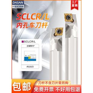 95度内孔刀柄s08k sccr06金刚石孔车削刀柄09小内孔车床刀