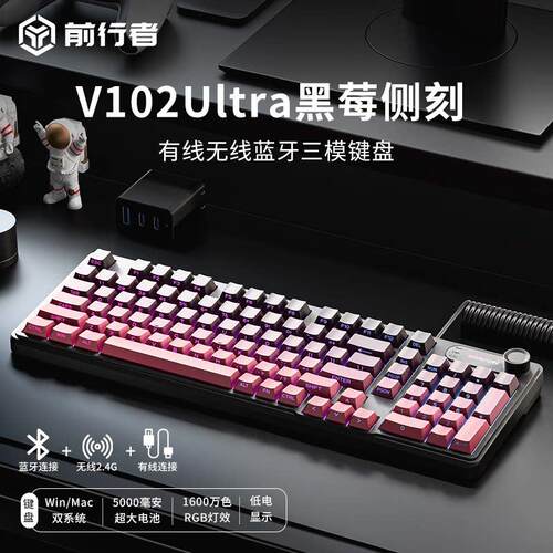 前行者V102键盘无线蓝牙机械手感侧刻游戏静音办公高颜值滑鼠套组