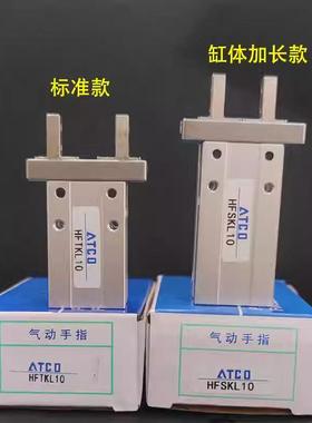 缸体加长手指气缸夹爪单动HFTKL/HFSKL10/16/20/25常开