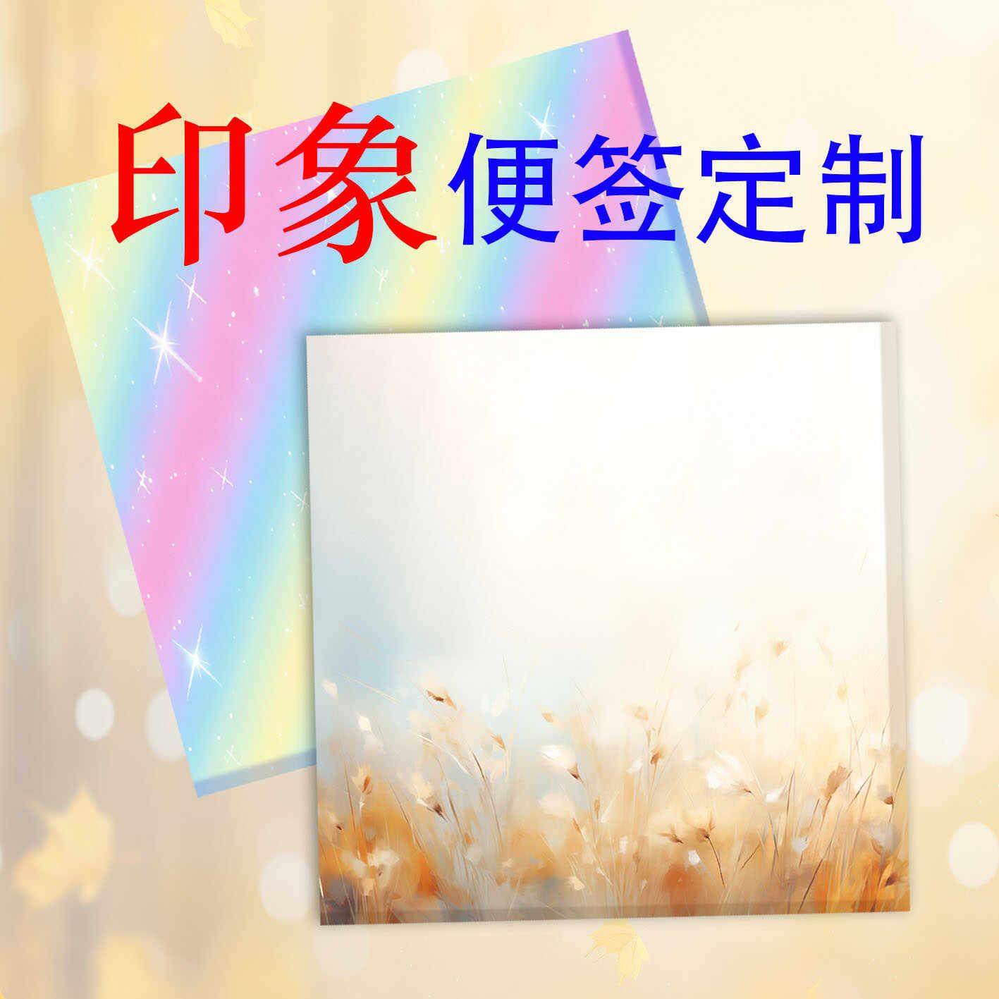 可撕便签本来图定制/拍纸本定制/异形便签本/手账打孔活页内页,文具电教/文化用品/商务用品,便签本/便条纸/N次贴,淘宝优惠券,粉丝福利购,淘宝优惠卷