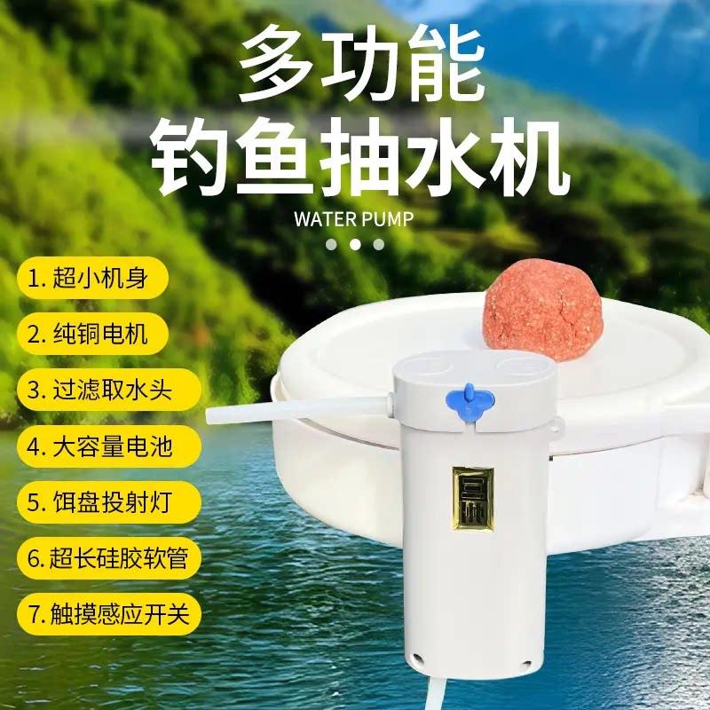 三州钓鱼抽水机带上饵灯迷你抽水机饵料盘灯