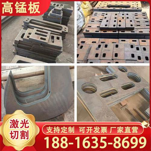 高锰钢板Mn13切割加工锰13中厚板厂家现货库存65Mn弹簧板支持定制