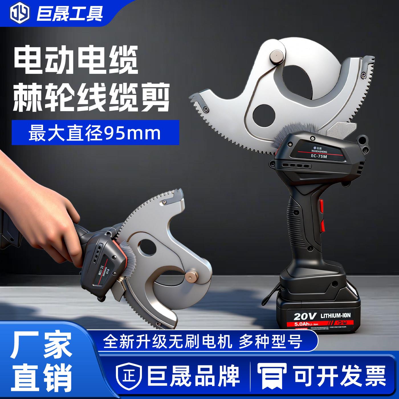 巨晟电动电缆剪液压锂电充电钢芯铜铝铠装线缆剪线钳专用齿轮剪刀