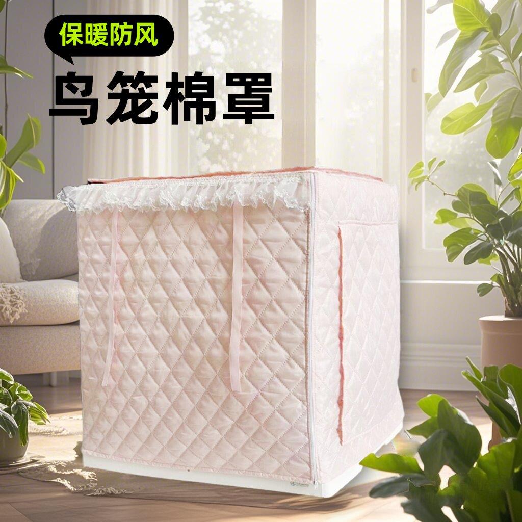 达洋笼罩鸟笼挡风罩兔笼保暖防风鹦鹉兔子窝夹棉保温罩套冬季笼衣