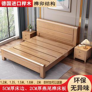 榉木实木床1米8双人床1.5m1.35榫卯结构1.2单人床2米主卧储物婚床