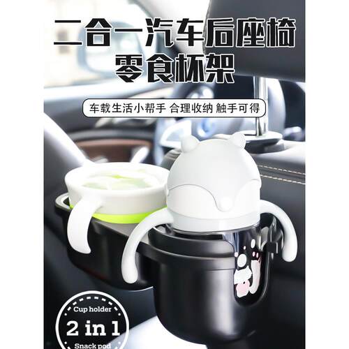 汽车椅背水杯架饮料挂钩储物盒儿童水杯架车载置物盒车内用品大全