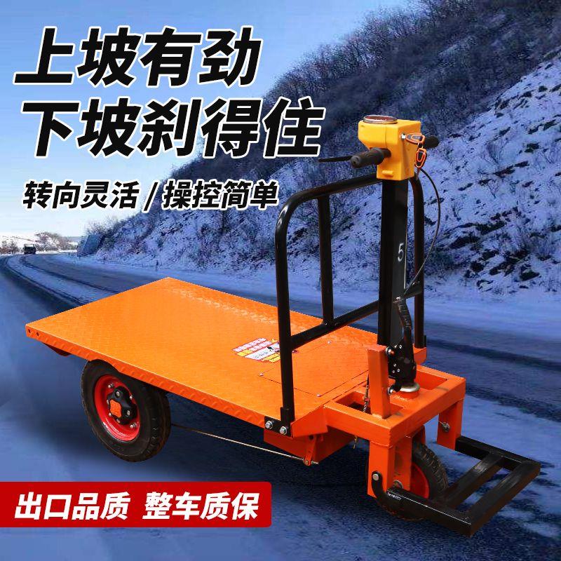新款电动平板车加长工地拉砖电动小推车搬水泥电动手推拉货搬运车