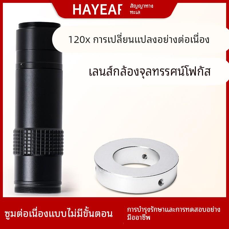 工业视觉显微镜头15X-120倍连续变倍迷你单筒光学镜头电路板维修