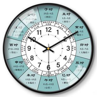 中医十二时辰挂钟养生馆美容院静音客厅卧室家用子午流注时钟表