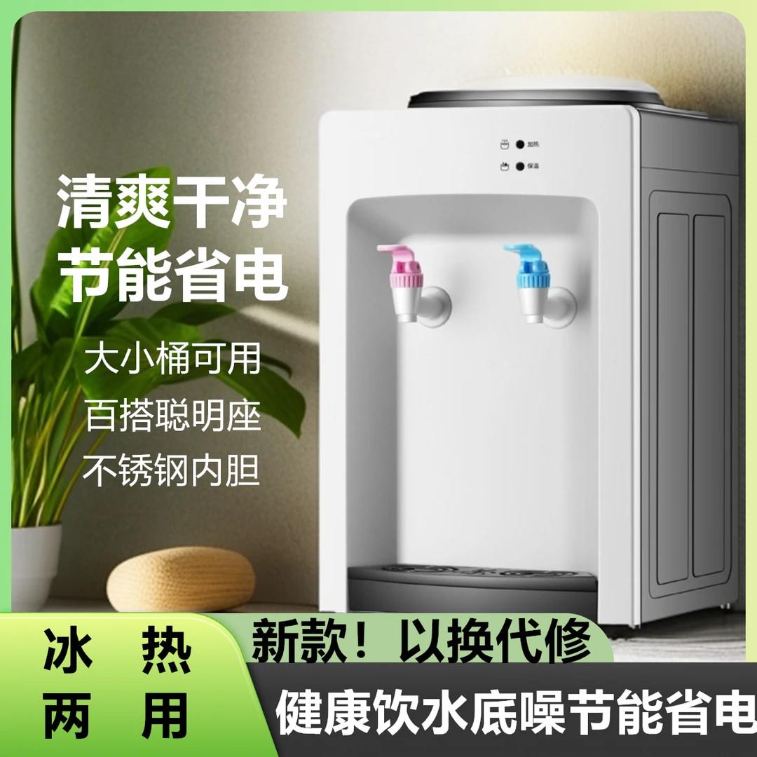 新款饮水机家用制冷制热两用办公室上置水桶迷你桶装出租屋烧水器