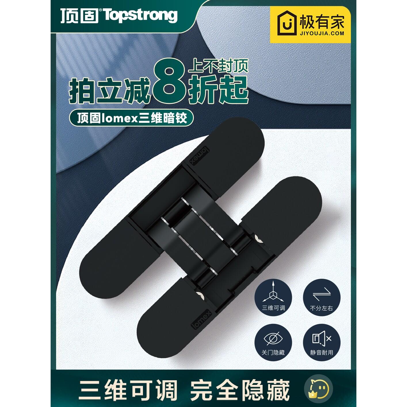 顶固lomex隐形合页三维可调静音暗门隐藏式十字铰炼折叠门五金