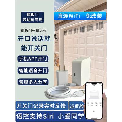 手机遥控翻盖门车库门滑动门滚动代码加密遥控芯片Hcs301修改