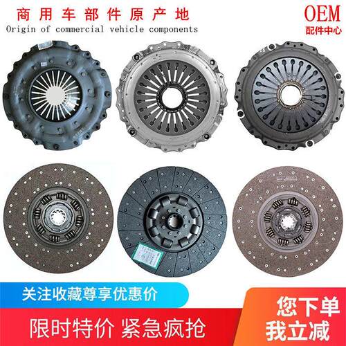 原厂东风天锦天龙特商大运华神离合器片压盘分离轴承离合器从动盘
