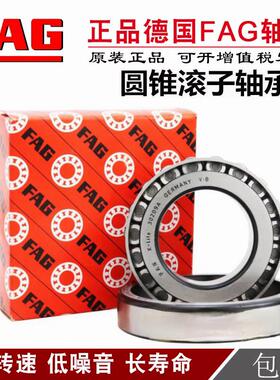 进口FAG圆锥滚子轴承 30310 30311 30312 30313 30314 30315 X A