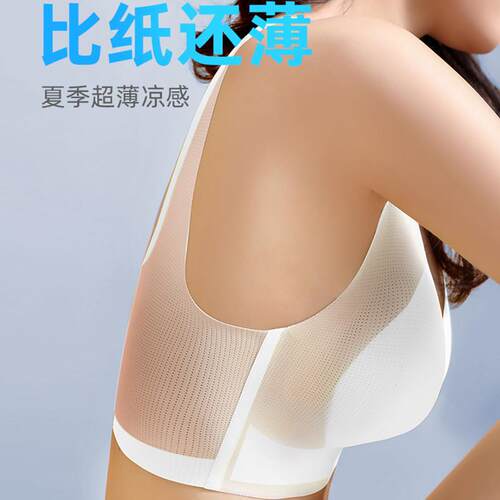 DGVV乳胶内衣薄款大胸显小美背聚拢无钢圈背心无痕固定不可拆文胸