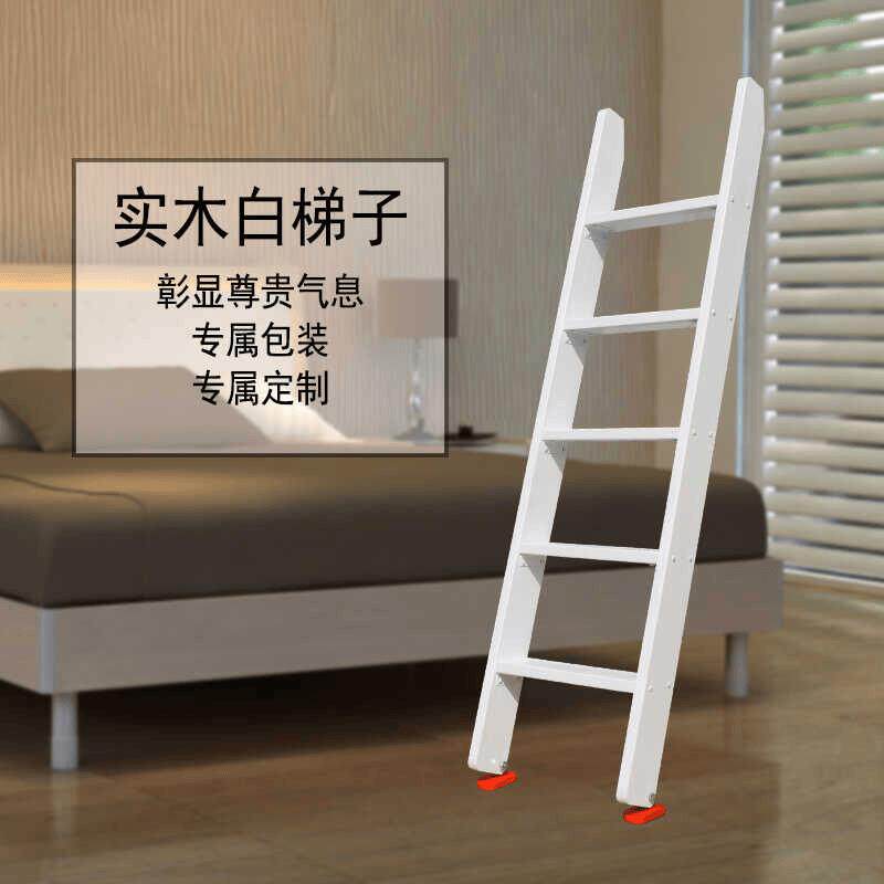 实木白梯子室内直梯儿童双层床白色直梯爬梯登高梯子落地用直梯