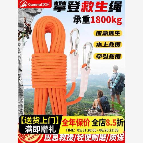 高强度攀岩绳子高空作业安全绳国标逃生救援救生绳坎乐登山专用绳