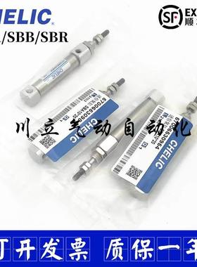 CHELIC气立可笔型气缸SBDSBR/SBB/SBA6/10/16x15x30x45x60x75x100