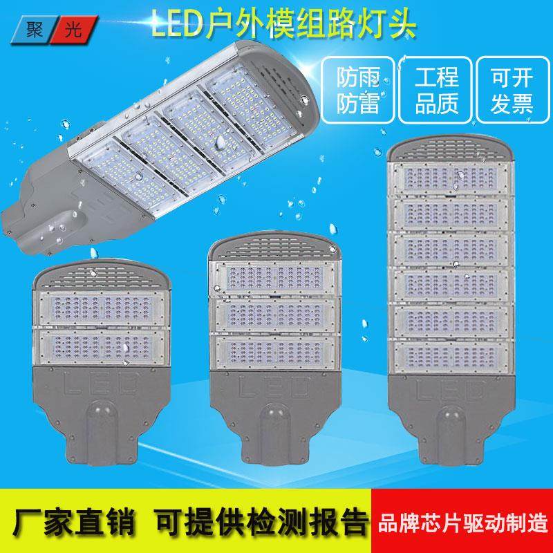 led模组路灯头新农村建设道路灯高亮户外防水高杆灯市政工程路灯