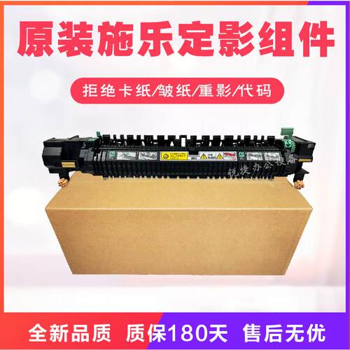 富士全录IV-C3065 3060 2060定影器V3065 2060 2560 2265加热组件