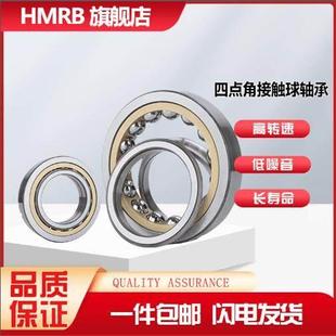 205 206 203 209 204 208 哈尔滨四点角接触球轴承QJ 207