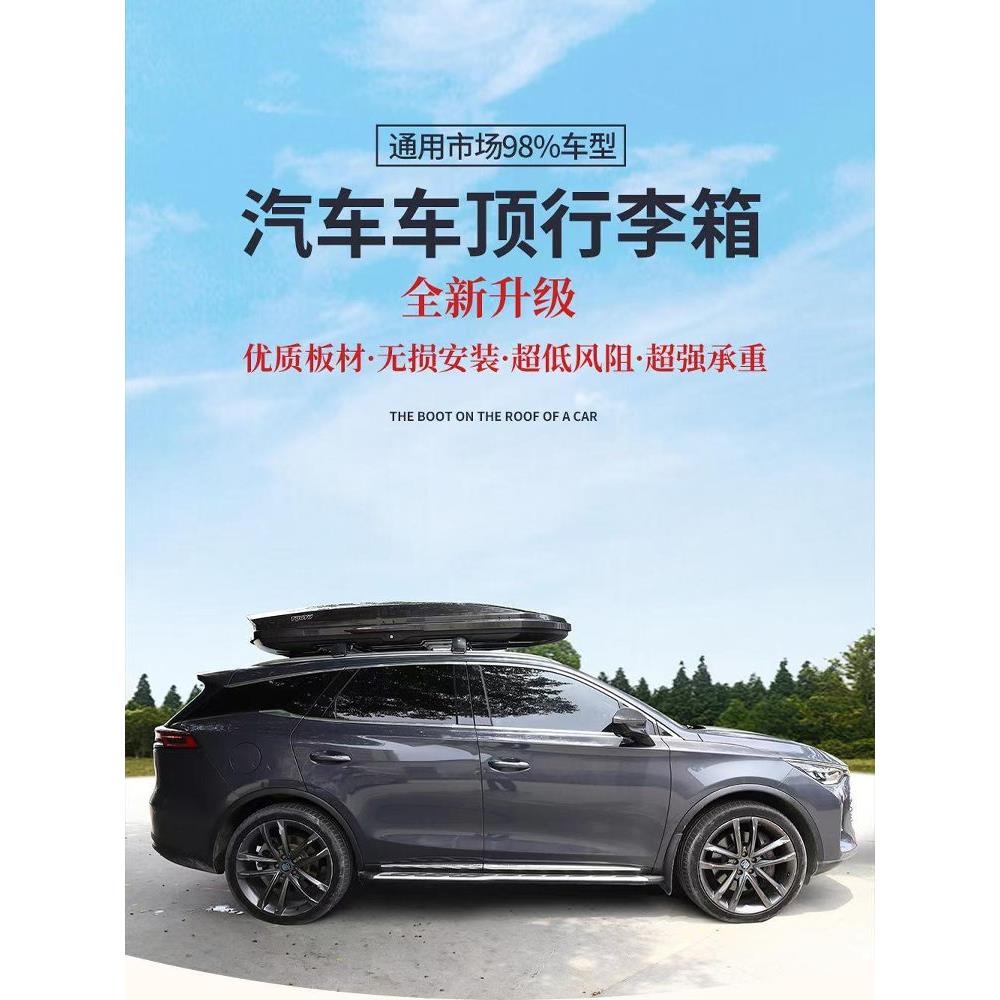 880L双开适用坦克300/500车顶行李箱 车载行李架车顶大容量储物箱