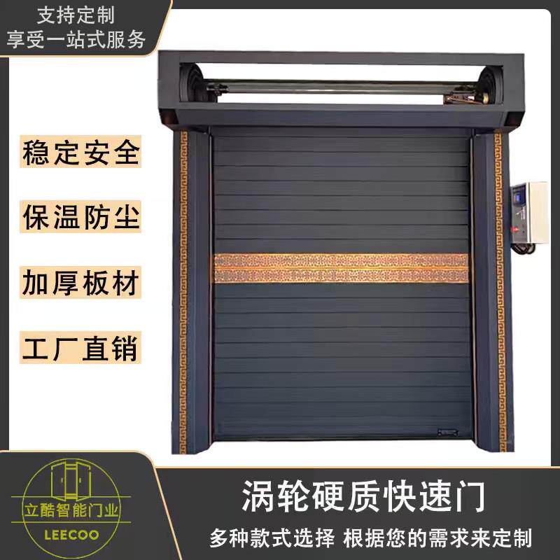 涡轮硬质快速门铝合金别墅车库门电动感应卷帘门工业车间卷闸门