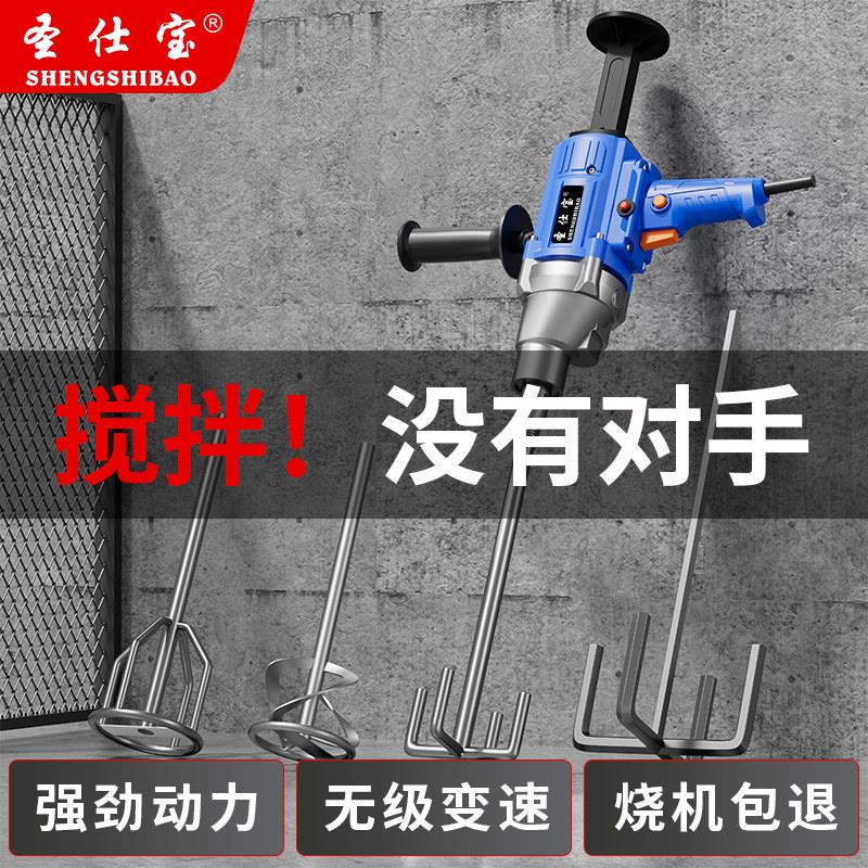 混凝土搅拌器大功率水泥打灰机电动腻子粉涂料搅拌机商用工具