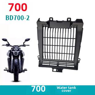 本达Lfc700水箱盖散热器护网进气格栅Bd700-2摩托车原装配件