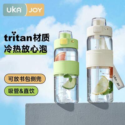 UKA运动水杯上学专用儿童女夏天吸管杯大容量水壶杯子男车载健身