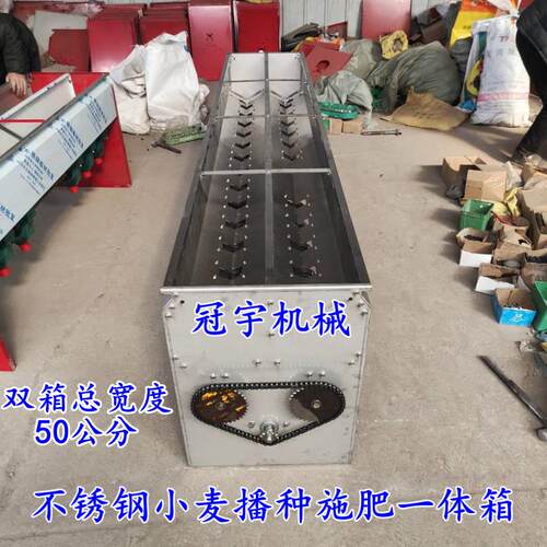 双箱小麦播种机 农用加厚不锈钢施肥一体箱 旋耕机配套电动撒肥机