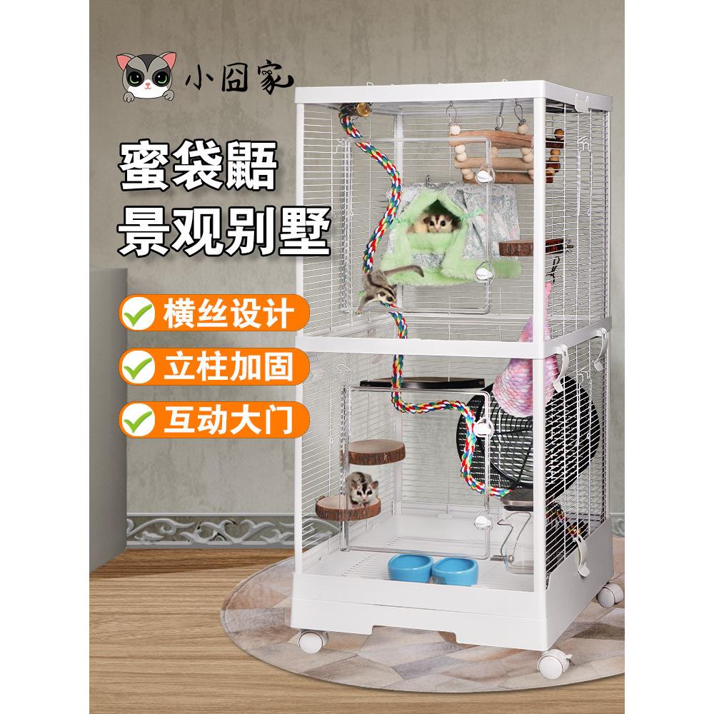 松鼠繁殖笼，加密笼，鼯鼠专用保温繁殖笼，花枝鼠铁丝笼，松鼠繁