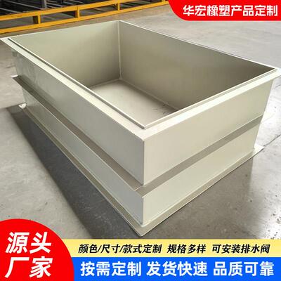 pp水箱酸洗池耐酸碱电解槽沉淀池化工塑料清洗槽焊接聚丙烯电镀槽