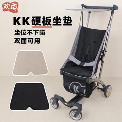 德国kk口袋推车配件硬板坐垫小憨豆kp2婴儿车垫子防塌陷座垫四季