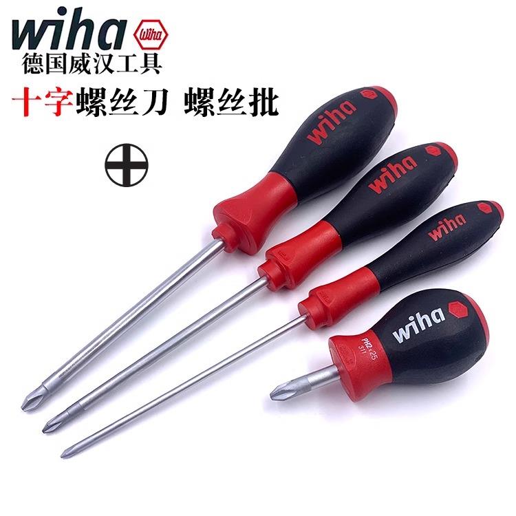 德国wiha威汉进口311起子PH0 1 PH2带磁性十字螺丝刀 螺丝批 改锥