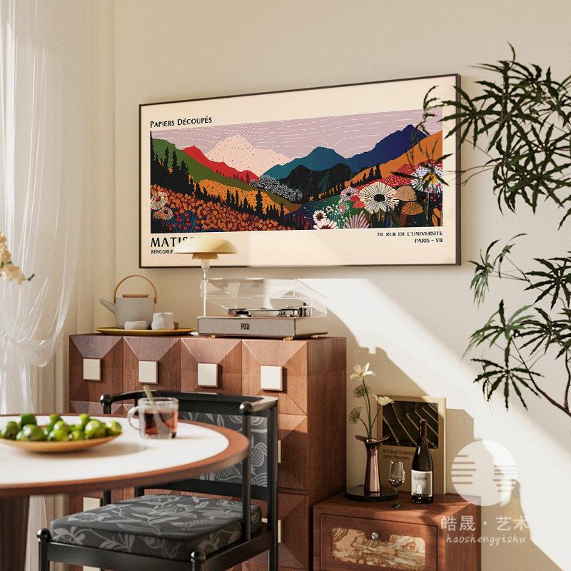 马蒂斯山峰北欧文艺装饰画现代简约客厅挂画餐厅卧室床头横版壁画