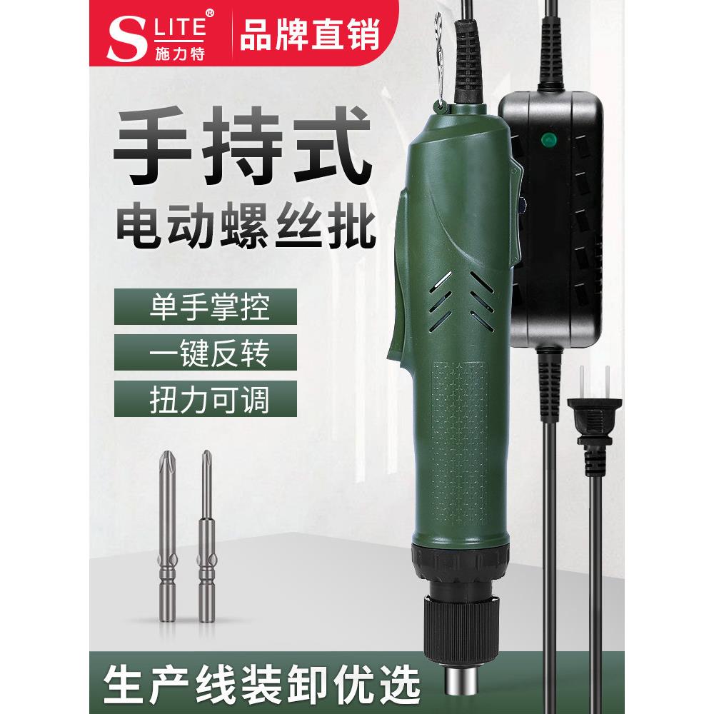 施力特6K快速型电动螺丝刀大功率电动起子纯铜电源大扭力调速电批