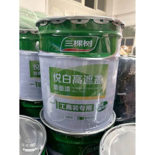 三棵树悦白高遮盖墙面漆室内防霉环保内墙漆乳胶漆可调色24kg涂料