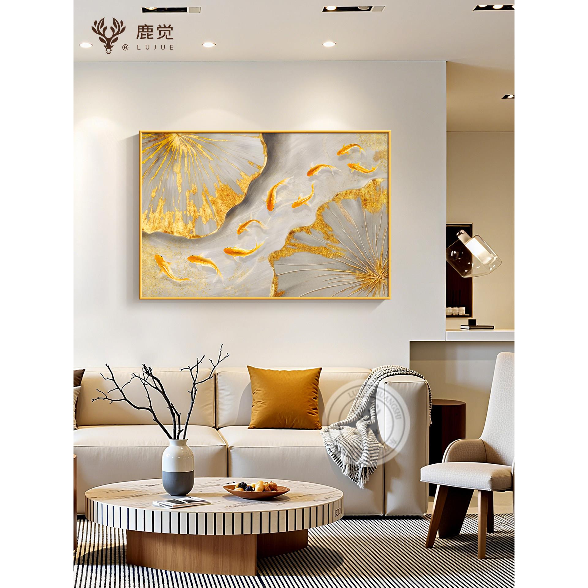荷花九鱼图沙发后背景墙装饰画高级感客厅挂画聚财夫妻主卧床头画