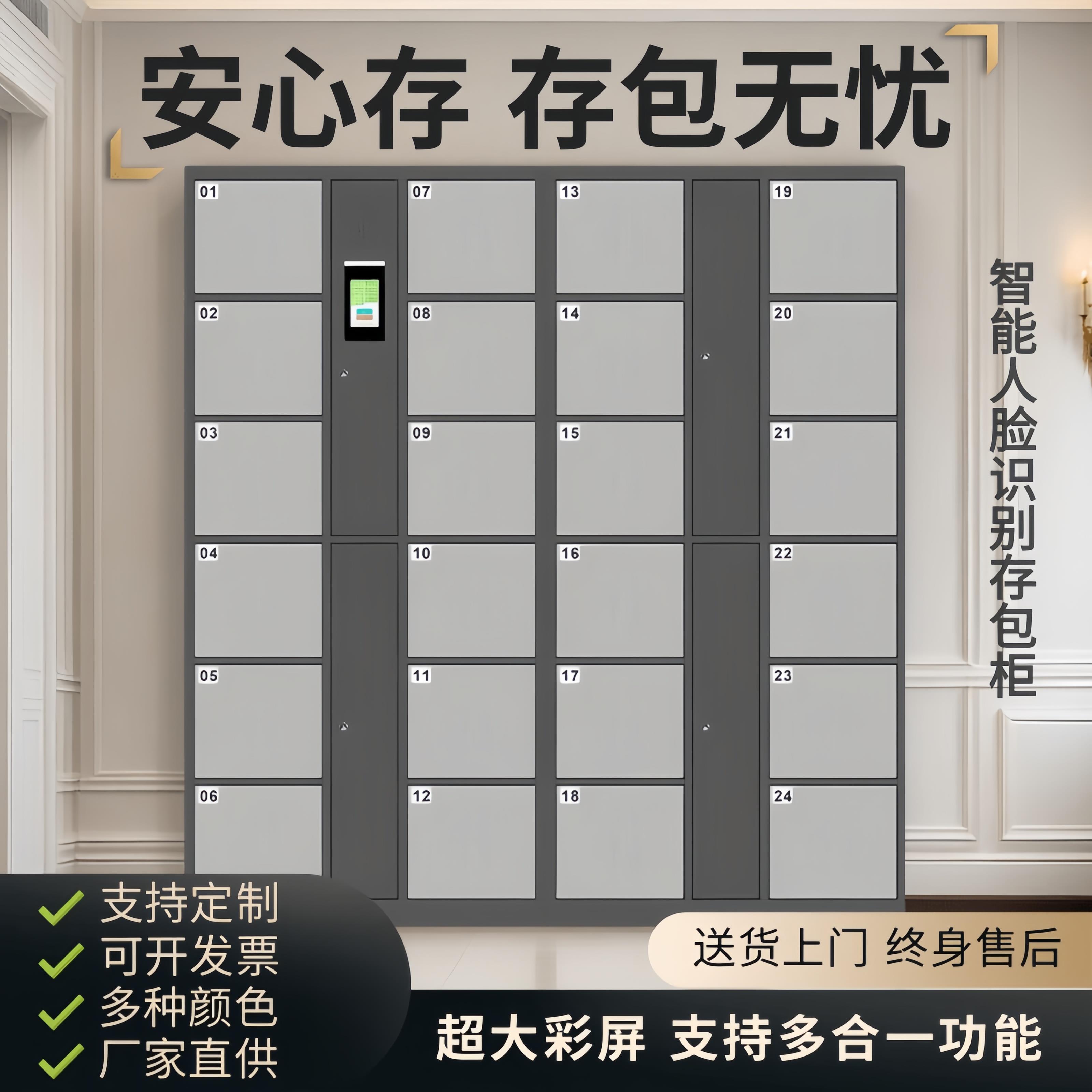超市电子置物柜人脸识别微信扫码寄存柜刷卡密码健身房智能收纳柜