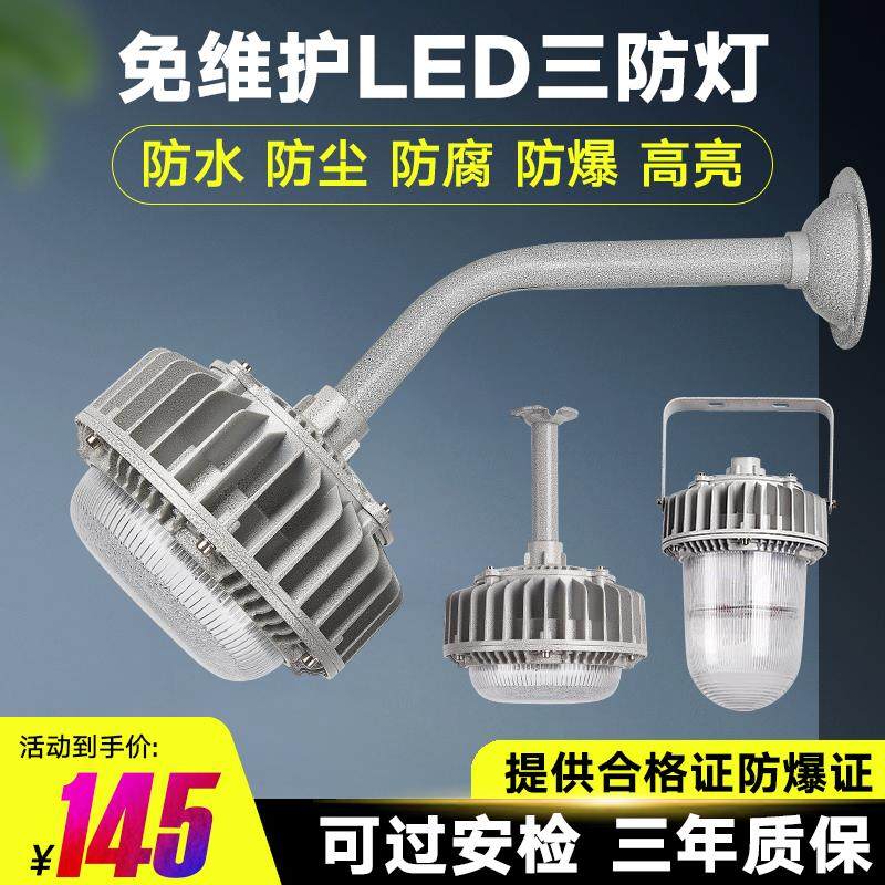 led三防灯工业照明防水防尘弯杆壁式100W防爆灯厂房仓库平台灯