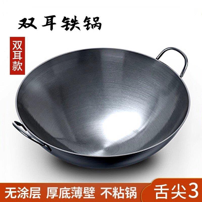章丘手工大铁锅新款无涂层老式不粘炒锅家用柴火灶双耳商用炒锅