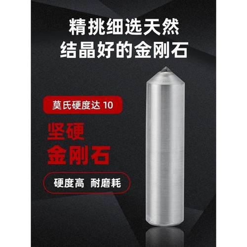 德国精品进口万淘天然刚石砂刀钻石修整笔磨床砂轮整形刀修