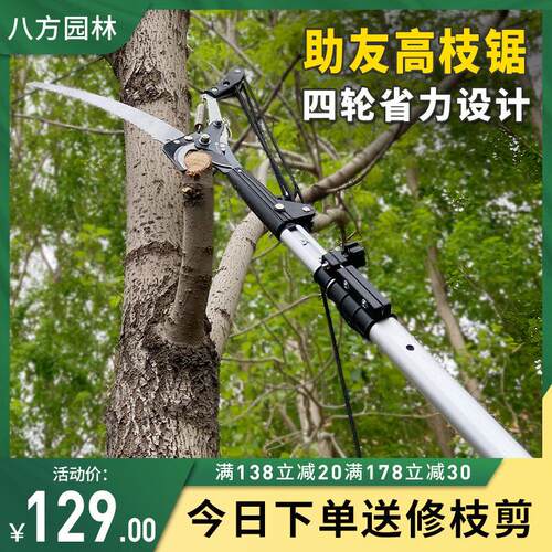 助友伸缩高枝剪双滑轮高枝锯SK5钢高空枝剪收缩修枝剪树枝粗剪刀