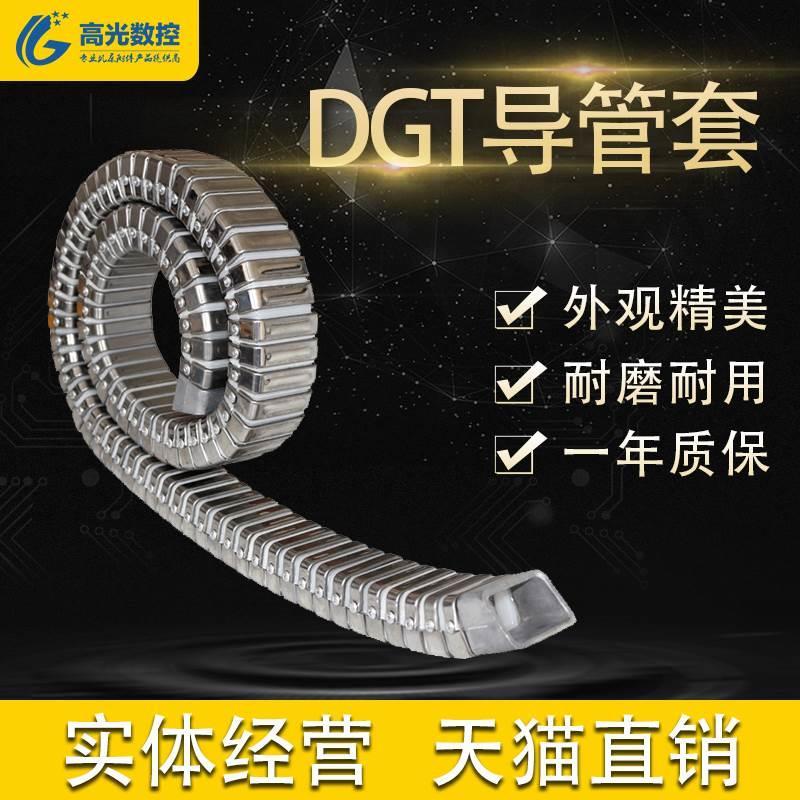 厂家直销机床DGT型导管防护套坦克链电线缆矩形管保护套金属拖链*