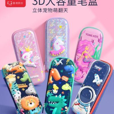 yome铅笔盒女孩小学生男孩文具盒大容量幼儿园可爱文具袋儿童笔袋