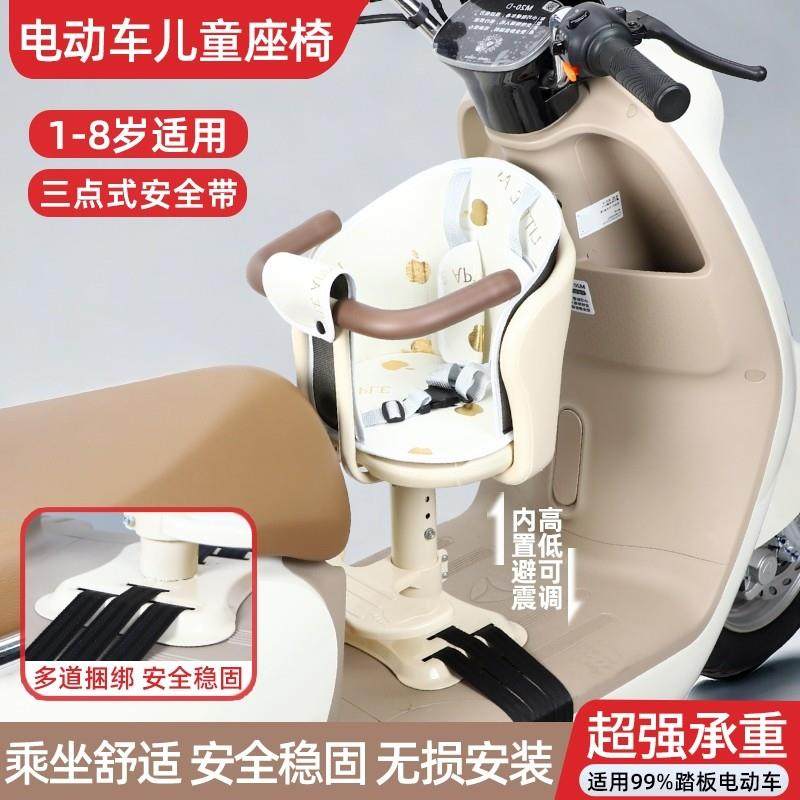 电动车儿童座椅前置电动车宝宝坐椅机车婴儿小孩安全通用自行车,电动车/配件/交通工具,电动车儿童座椅,淘宝优惠券,粉丝福利购,淘宝优惠卷