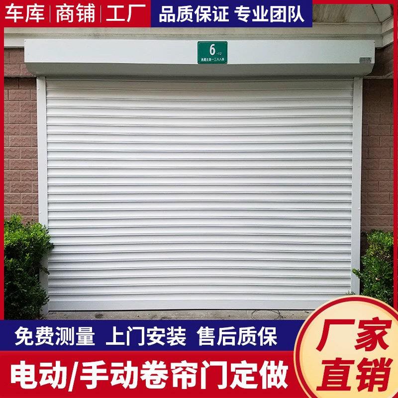 上海铝合金卷帘门电动遥控车库卷帘门定做商铺别墅防盗自动卷闸门图片