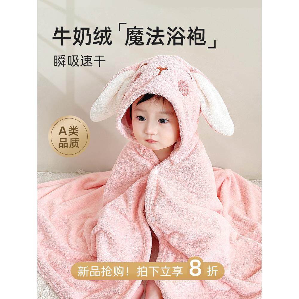 儿童浴巾婴儿新生带帽斗篷浴袍可穿式a类宝宝洗澡专用秋冬季加厚,婴童用品,浴巾,淘宝优惠券,粉丝福利购,淘宝优惠卷