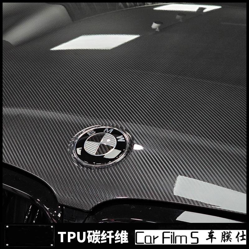 汽车碳纤维改色膜TPU车身贴膜汽车装饰膜改装机盖车顶碳纤修复膜